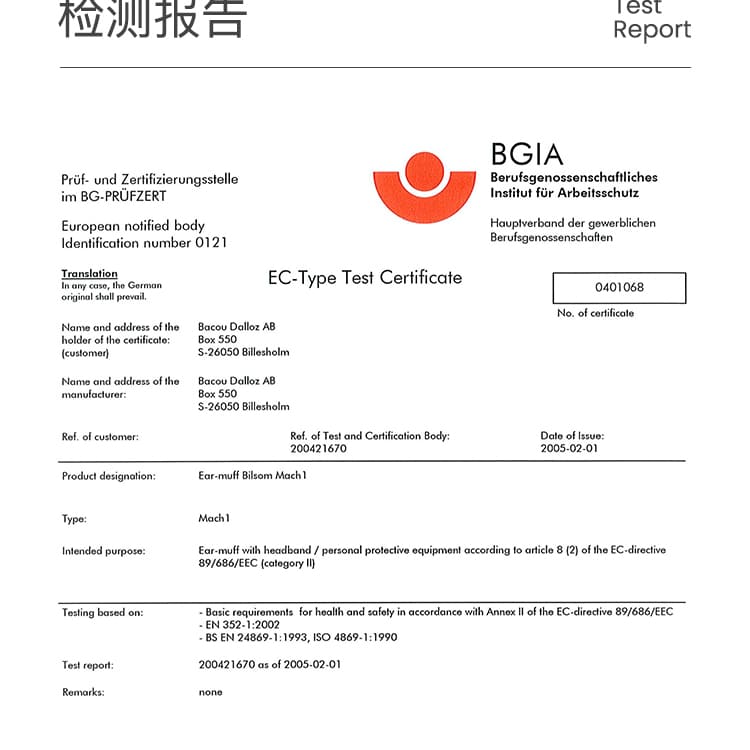 霍尼韦尔（Honeywell） 1010421 Mach1 经济型耳罩